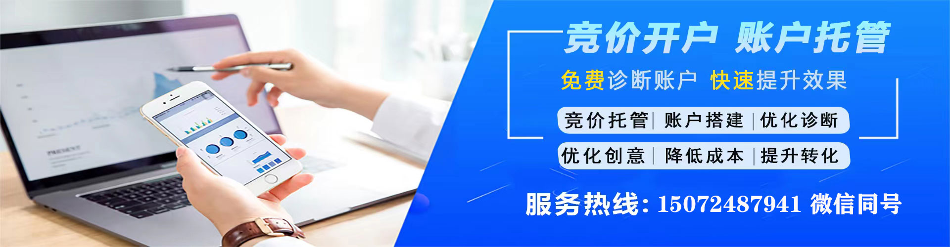 五河信息流代运营